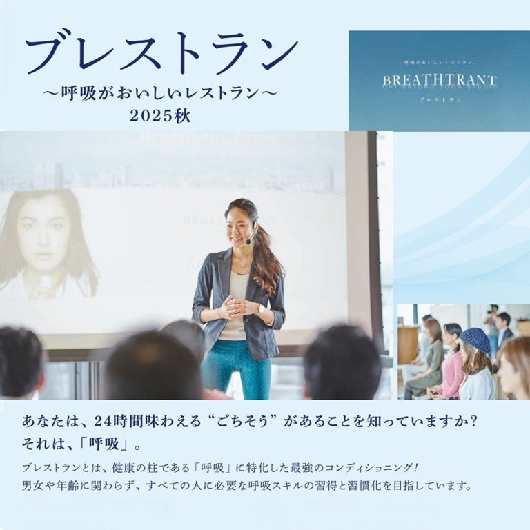 美と健康イベント「ブレストラン」 チケット【ホテルカード会員】